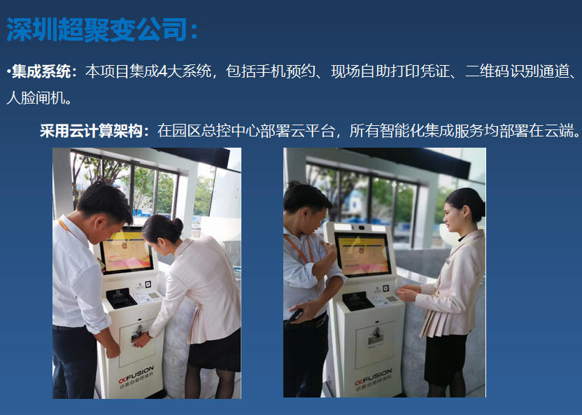 超聚变2.jpg